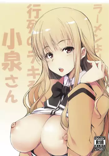koi wa ninkyō | 恋即侠义