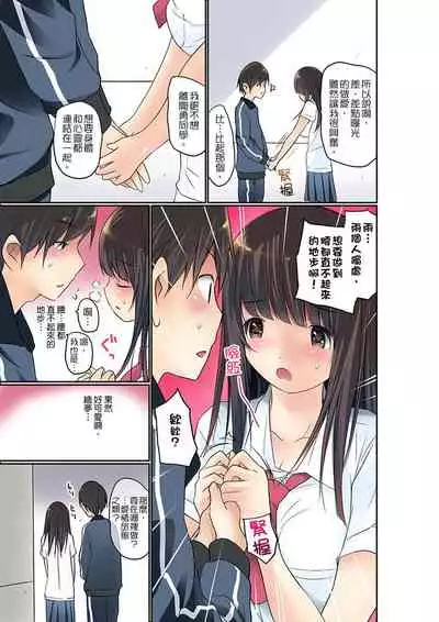 [Maitaimu] Manchira shiteru JK o Hakken shita node Gakuen Nai de Choukyou shite mita | 暴露狂女子高中生的日常生活 學校內的變態調教 Ch.1-13 [Chinese]