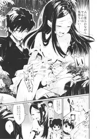 (C87) [Sakusaku Kangen Noushuku (Matashita Kintama)] Haitoku Josou Otouto no Inran Jojishi - Aokan Hen