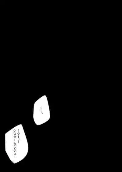 (同人誌) [ナユタの運ぶ音 (宍倉センドー)]腐食するシルヴァリオ -Träumerei- (オリジナル)