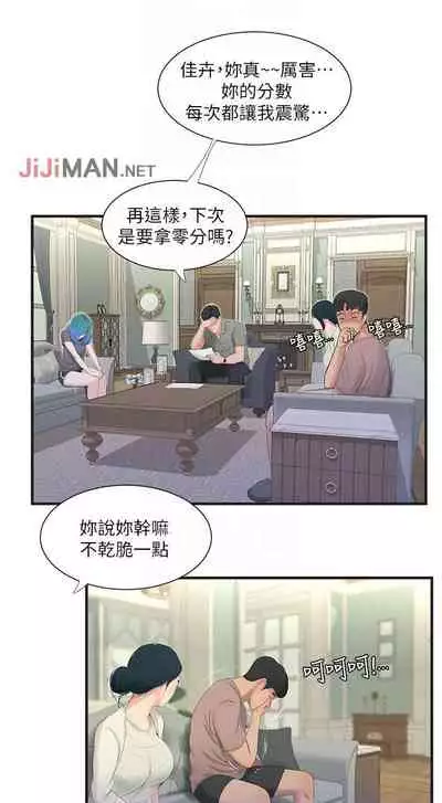 【周四连载】亲家四姐妹(作者:愛摸) 第1~33话