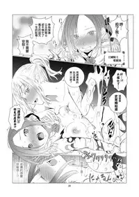 [Harumachi Tsurara (Shichoson)] Yuri Sekai | 百合的世界 [Chinese] [EZR個人漢化] [Digital]