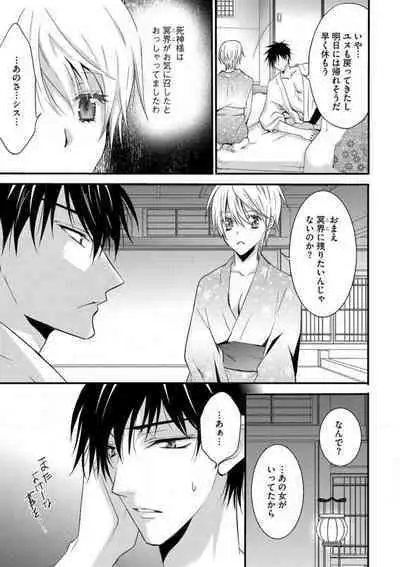 [Chitose Piyoko] Nyotaika Vampire Maji de Shojo Soushitsu 5-byou Mae 1-12