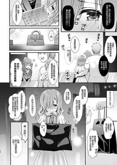 Tada no Joshidaisei datta Kanojo ga Chou Ninki Nagachichi Cosplayer ni Naru made