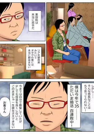 Illness that dies if you do not have sex 2