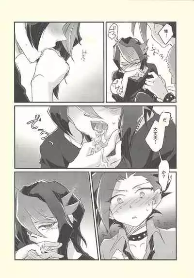 (Sennen Battle Phase 16) [Tsukemonogoya (Shouga)] Shishunki no Yuuto-kun wa Shinyuu ni Chinchin Saretai!! (Yu-Gi-Oh! ARC-V)