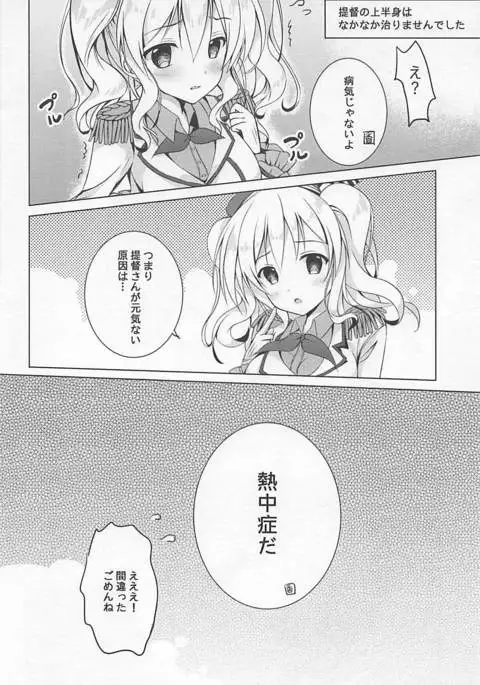 Kashima Neko Cafe