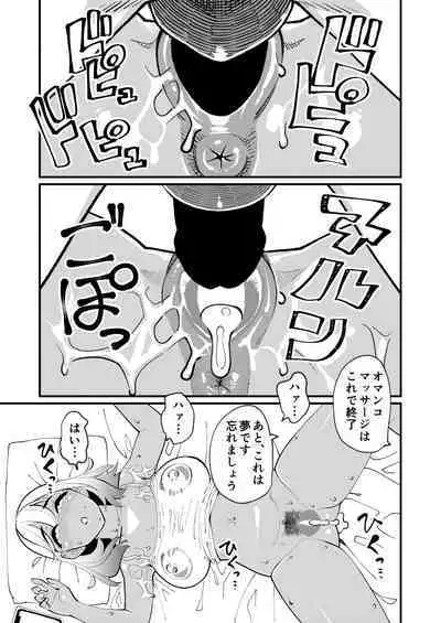 Bitch Zuma ni Anji Kaketara Netorerare Chaimashita