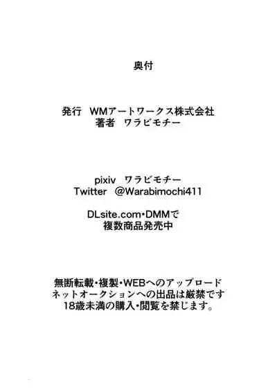 [Warabimochi] Ai no Senshi Love Tear 4 [English] [xinsu]