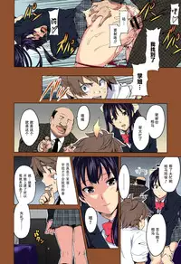 [Takeda Hiromitsu] Tsubomi Hiraku wa Beni no Hana (COMIC Megastore 2010-02) [Chinese] [巨困汉化组] [Colorized]