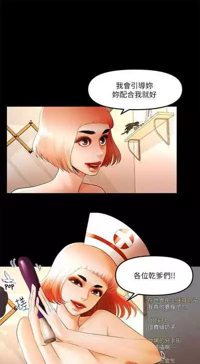 干爹我还要1-24话[完结]