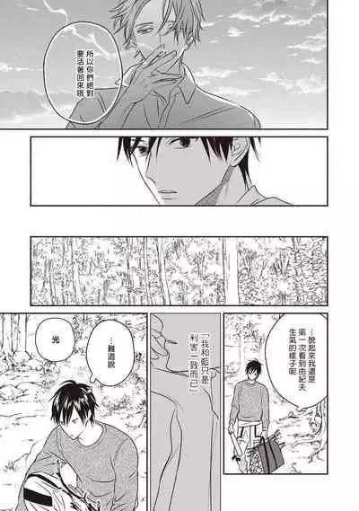 UNDEAD | 活死人 Ch. 1-5+番外