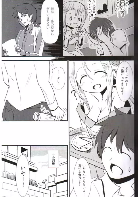 およめいめいW (Puzzle & Dragons)