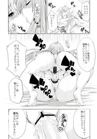 (Futaket 7) [Kaguya Hime Koubou (Gekka Kaguya)] seXenogears (Xenogears)