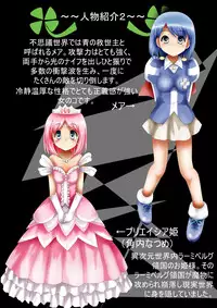 [Dende] Fushigi Sekai -Mystery World- Nonona 23 ~Shikkoku no Mayouhei to no Tatakai, Sara naru Shishi Shoumetsu Jigokukan no Inkyoubu~ [Digital]