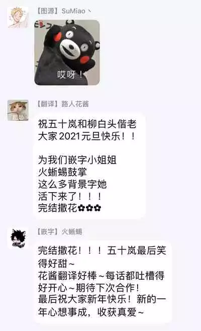 [Sango Mitsuru] Onegai, Sonnna ni Kamanaide | 求你，不要这么咬我 bite. 1-6 完结 [Chinese] [拾荒者汉化组] [Digital]