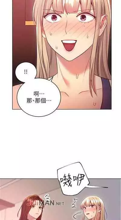 【周二连载】继母的朋友们(作者:Red-A&頸枕) 第1~74话