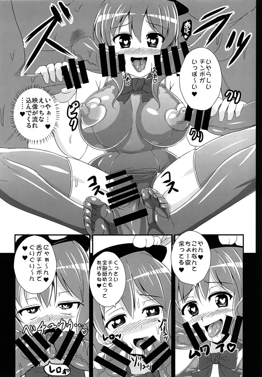 機械姦天子の儀式