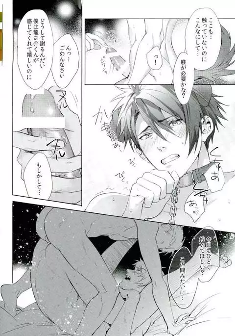 俺が十龍之介であるために