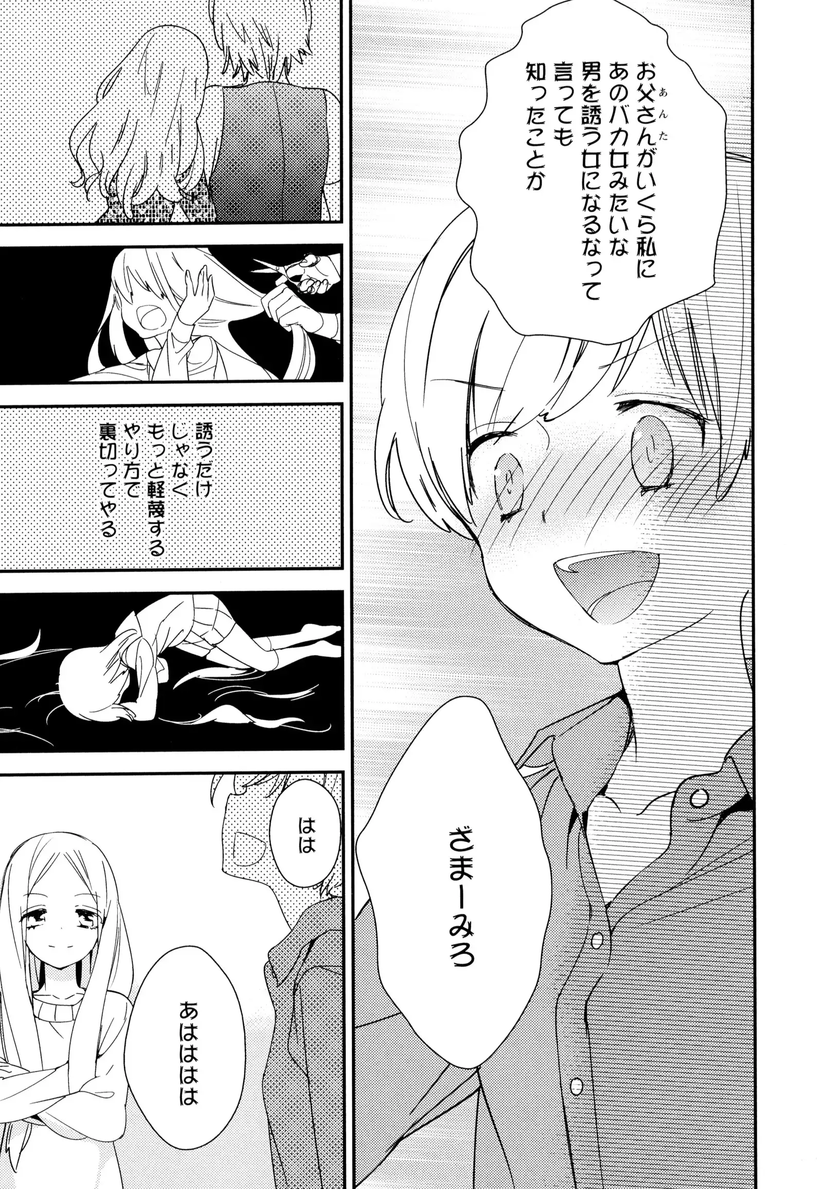 彩百合 Vol.7