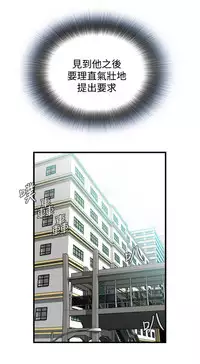 Take a Peek 偷窥 Ch.39~64 [Chinese]中文