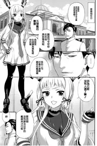 (C90) [Bread & Cake (Kuon Michiyoshi)] Nemuru Otome no Shitsukekata (Kantai Collection -KanColle-) [Chinese] [洨五個人漢化]