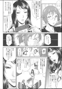 [Toguchi Masaya] Enjo Kosai ~Midara na Mama no Aishikata~