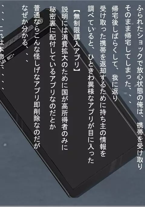 Nani Demo Kaeru Kakin Apuri o Te ni Ireta Node Riajuu Classmate o Matomete Kaito Te Mi Ta