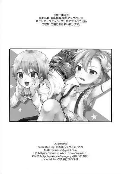 PRISMA Gil-kun Dry Orgasm!! | 魔法少年吉爾君乾性高潮了!!