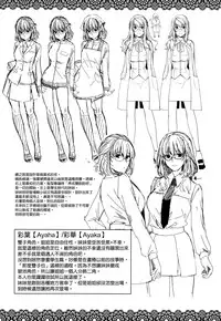 [Hiyoshi Hana] Chigiri to Musubi no Houteishiki - Equation of Chigiri & Musubi [Chinese] [無邪気漢化組]