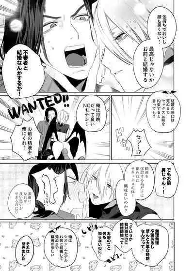 Kyuukon! ! Sakyubasu ♂-kun