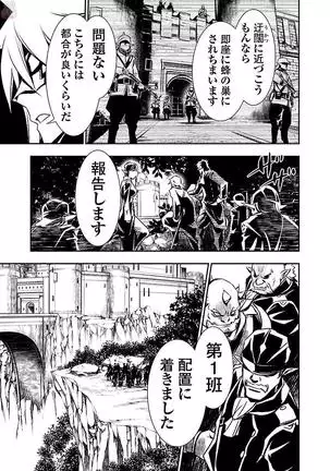 Shinju no Nectar Vol. 2