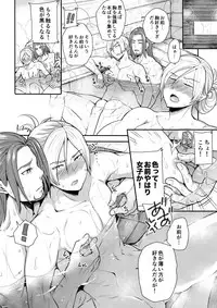 (TWINKLE MIRAGE 8) [ORANGE HIP (Sabu otoko)] Shinyuu Ijou ×× Miman (Dragon Quest XI)