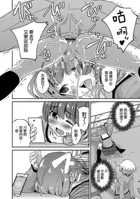 [Hanamaki Kaeru] App Lover (Otokonoko HEAVEN Vol. 32) [Chinese] [瑞树汉化组] [Digital]