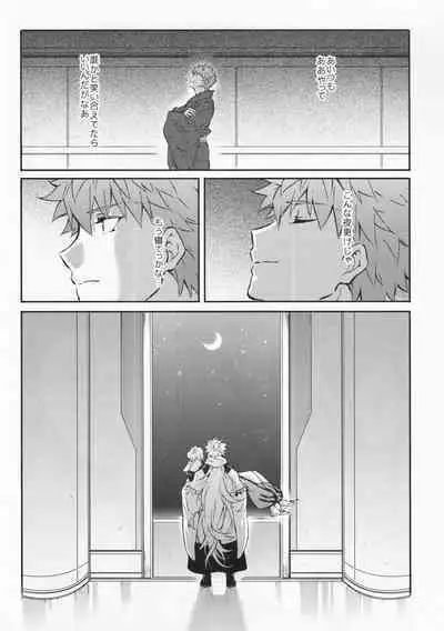 STARDUST LOVESONG encore special story 2nd After 7 Days