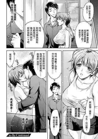 [Karasuma Nishiki] Mama wa Taimanin THE COMIC Ch.6-7 [Chinese] [鬼畜王漢化組] [Digital]