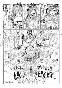 [Tokyo Bangeringubei Yokohama] Heya to Chinchin to Pachuri