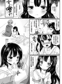 [TSF no F (Yotsuba Chika)] Kojin Joujou wa Taisetsu ni [Chinese] [四号杀手个人汉化] [Digital]