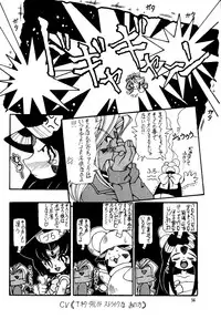 (C57) [Effecter (Various)] Tenshi Nyan Nyan R (Aa! Megami-sama! | Oh! My Goddess!)