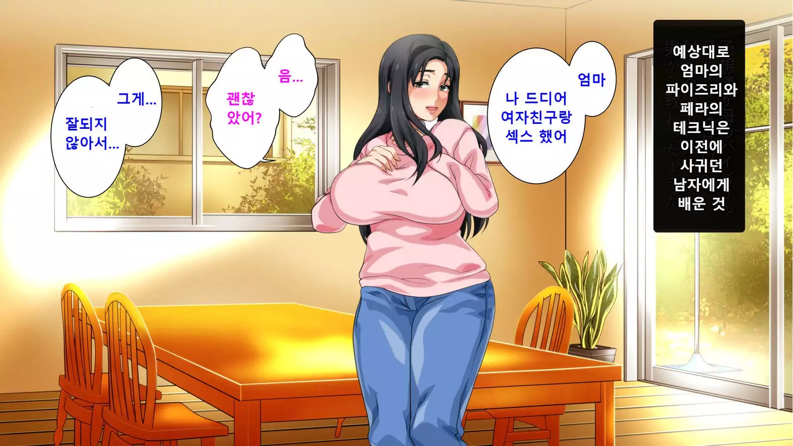 Hahaoya ni Yoru Fudeoroshi ga Gimuka Sareta Sekai Part 3