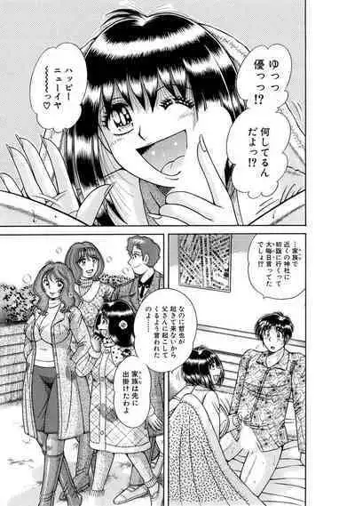 義母×義姉×義妹★5人でエッチな生活~い・い・コ・ト~