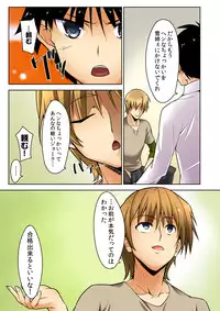 [DM-FC (Satou Takumi)] Shikkari Mono no Osananajimi ga Kuzu Aniki no Ochinpo Dorei ni Natteru Genba wo Mita Ore [Digital]