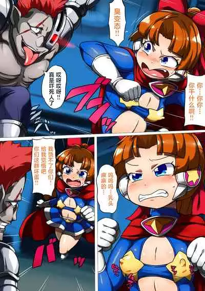 Kuusou Kagaku Mesugaki Choukyou Uchuu Hero Lumina Zecchou Kuppuku Hen