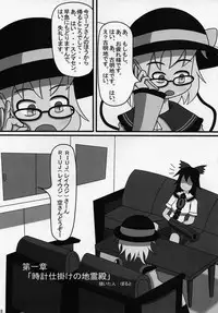 (C80) [Gekikara Spice Kokuu 500 (Various)] Touhou Natsu Inmu (Goudoushi) (Touhou Project, Manatsu no Yo no Inmu)