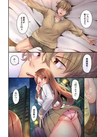 [Yuuki HB] 1 Piston de Bareru Uso ~Jishou Bitch wa Ubu ni Nureru~ 1-2