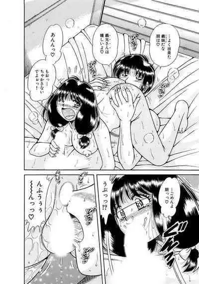義母×義姉×義妹★5人でエッチな生活~い・い・コ・ト~