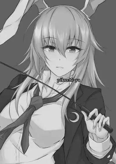 うどんちゃんと学ぶ「玉責めのすゝめ」