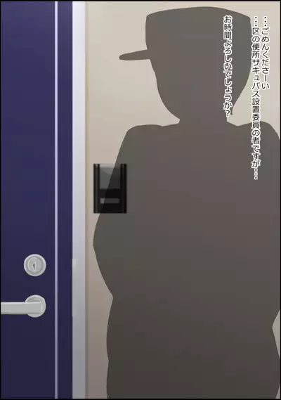 musekinin ni kodane shiru wo dopudopu nagashikomareru benjo sakyubasu ni nintei sareta shōjo tachi