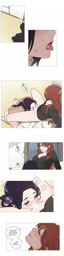 Sadistic Beauty Ch.0-29