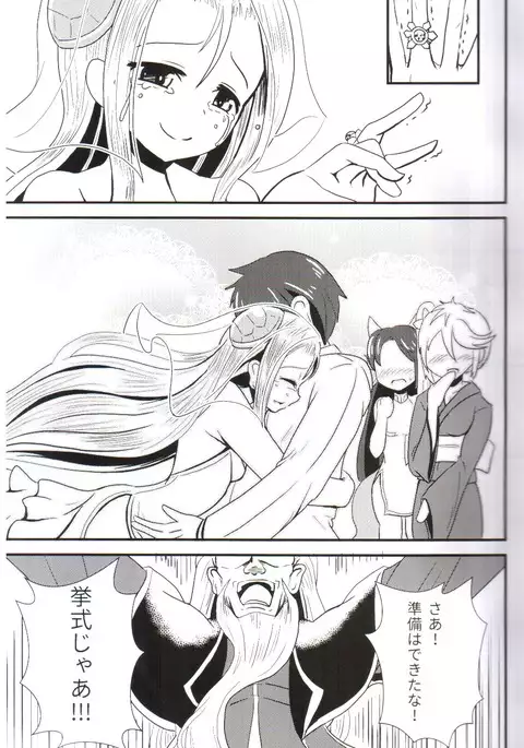 およめいめいW (Puzzle & Dragons)